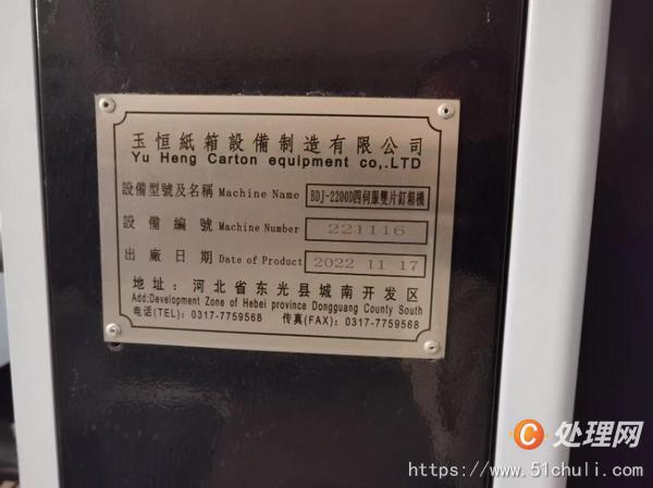 二手紙板生產(chǎn)線