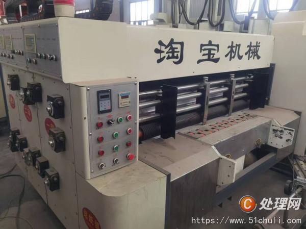 二手開槽機