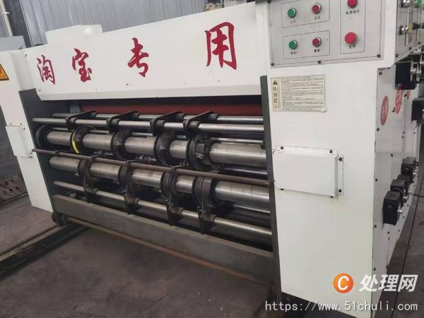 二手開槽機