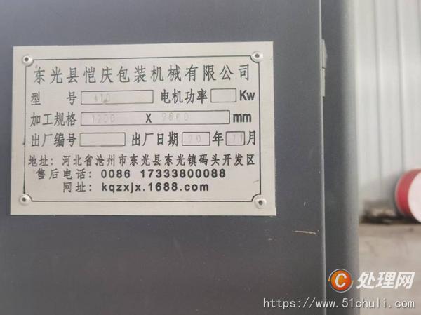 二手開槽機(jī)