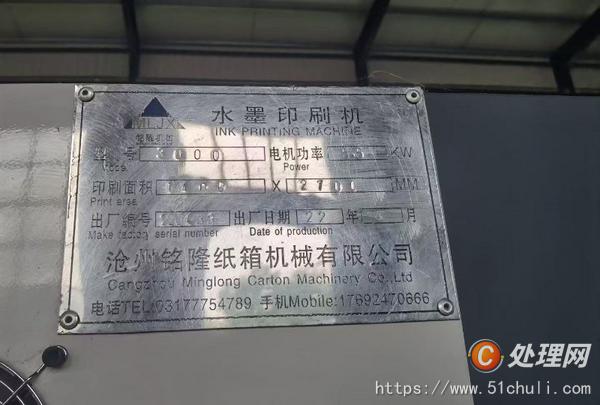 二手開槽機(jī)