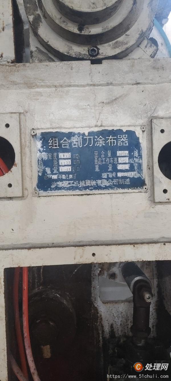 其他二手造紙設(shè)備