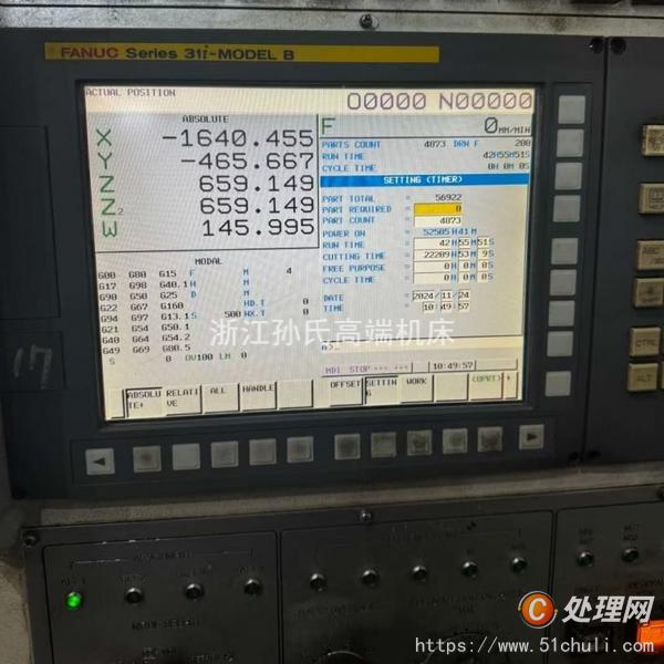 二手加工中心