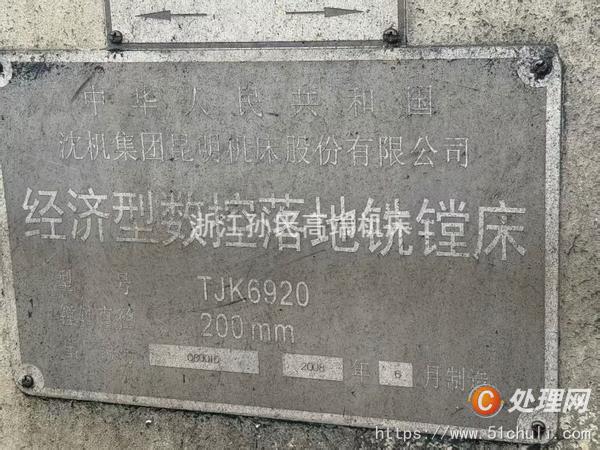二手鏜床