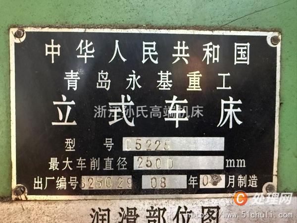 二手立式車床