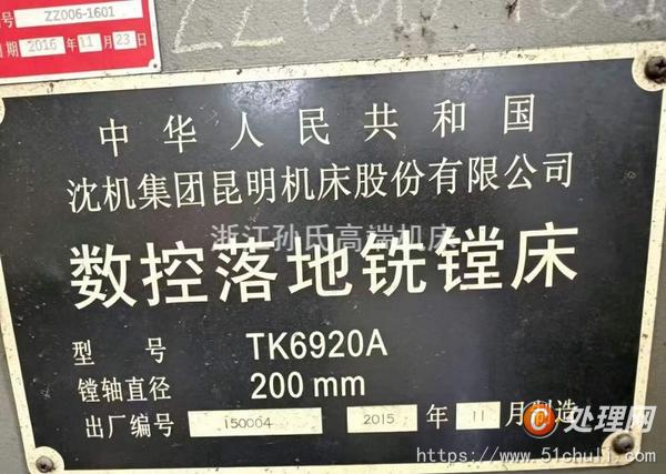 二手銑床