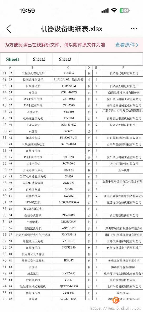 二手加工中心