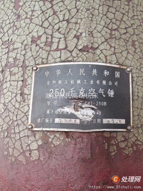 二手油壓機(jī)