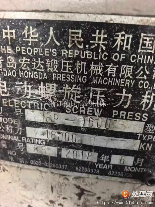 二手壓力機
