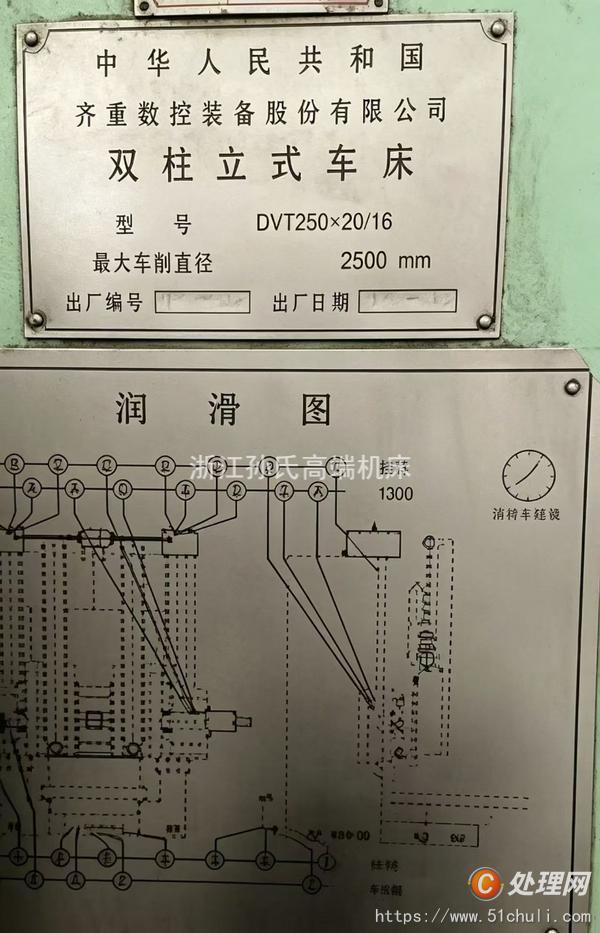 二手立式車床