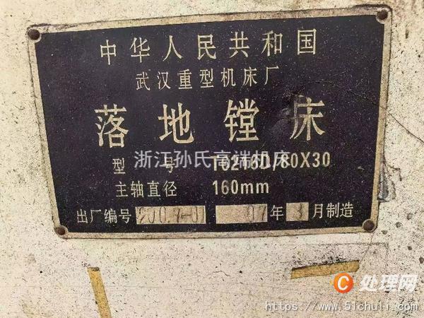 二手銑床