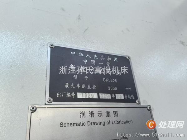 二手立式車床