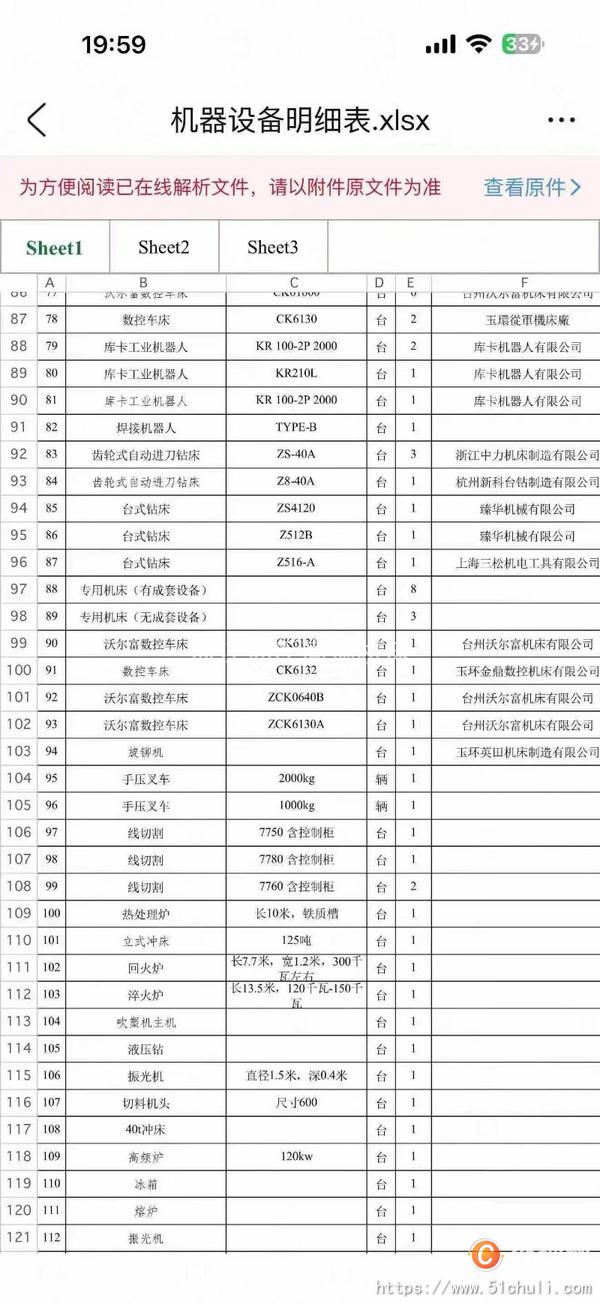 二手加工中心