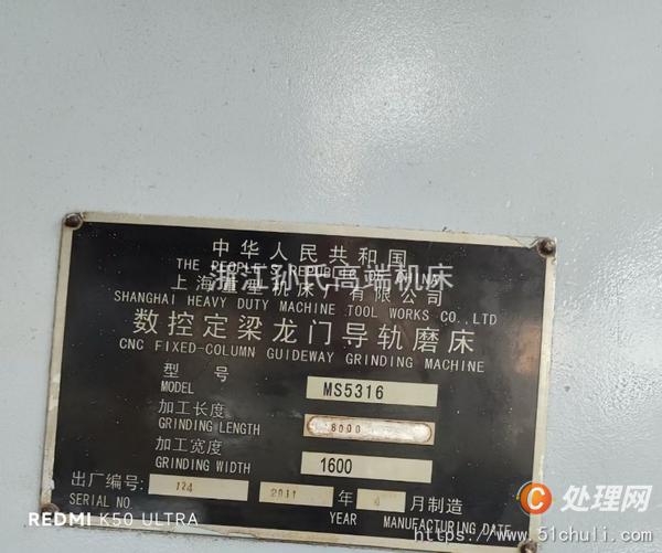 二手磨床