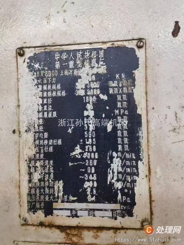 二手卷板機(jī)