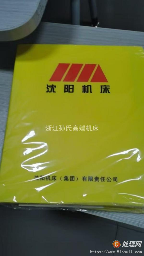 二手銑床