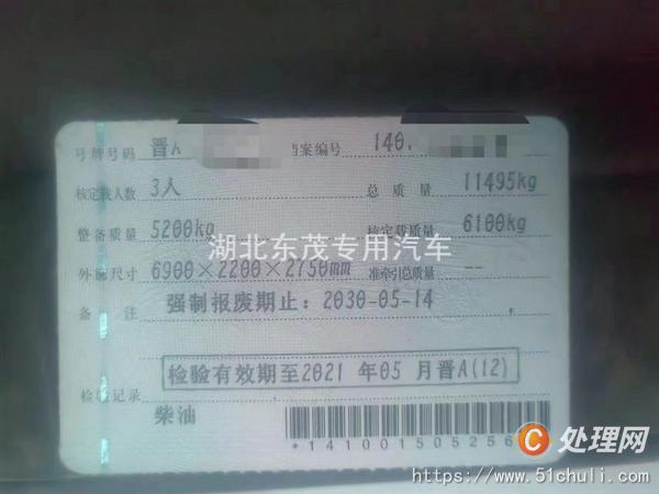 二手油罐車