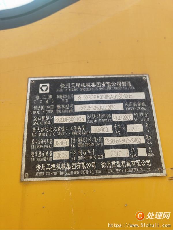 二手汽車吊