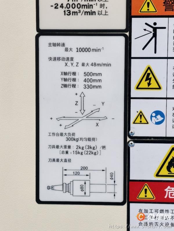 二手鉆攻中心