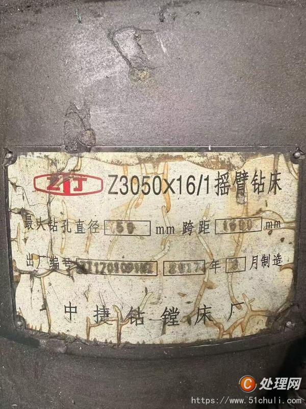 二手搖臂鉆床
