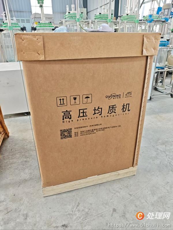 二手均質(zhì)機