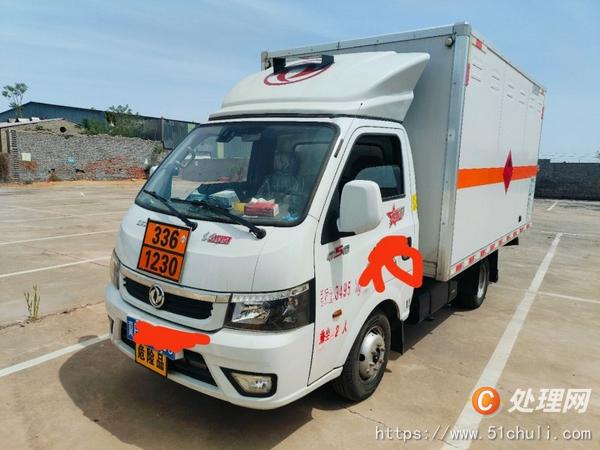 二手危險(xiǎn)品車