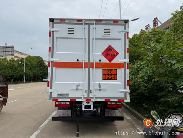 二手危險品車