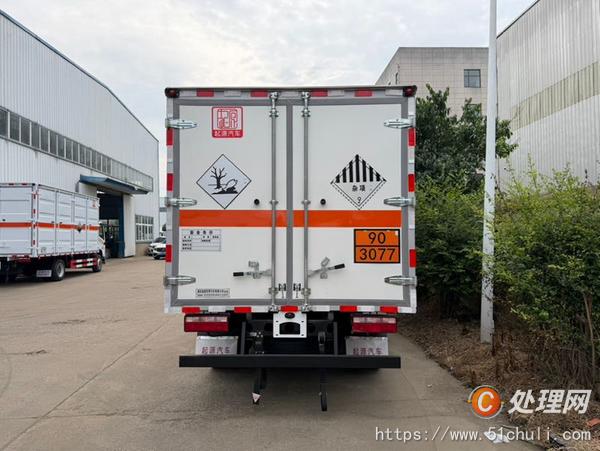 二手危險品車