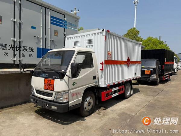 二手危險品車