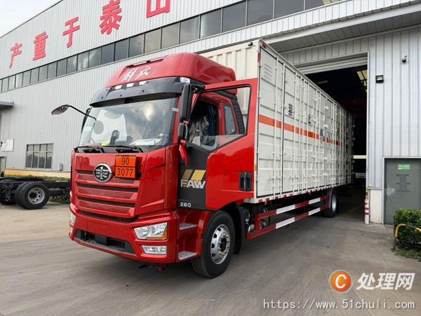 二手危險(xiǎn)品車