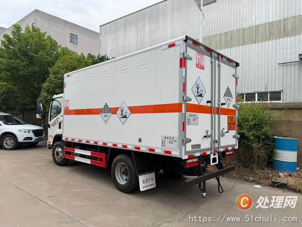 二手危險品車