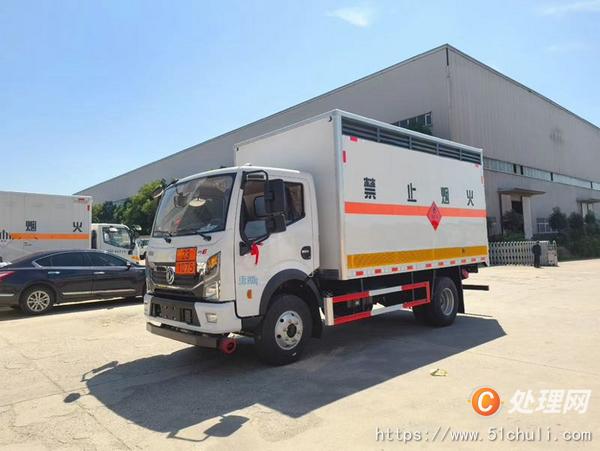 二手危險(xiǎn)品車