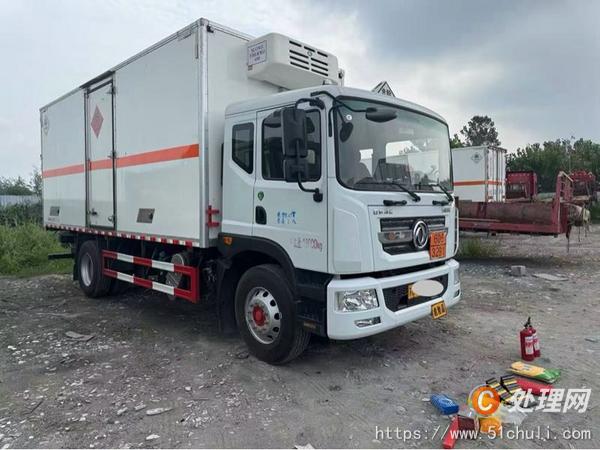 二手危險品車