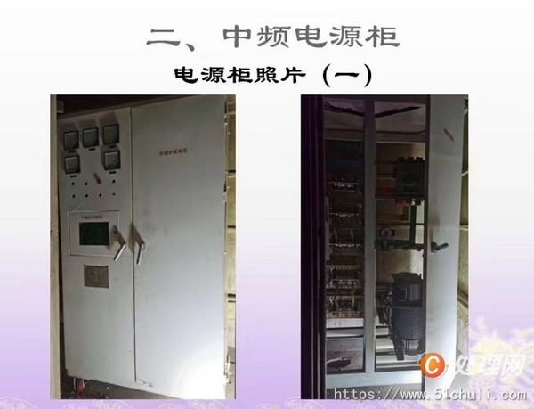 二手熔煉爐
