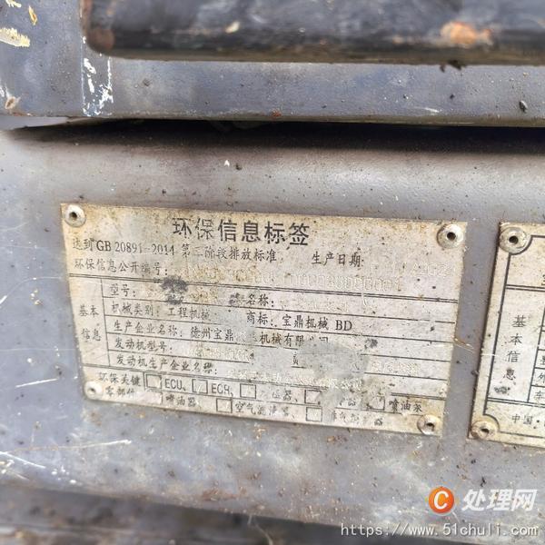 二手抓木機