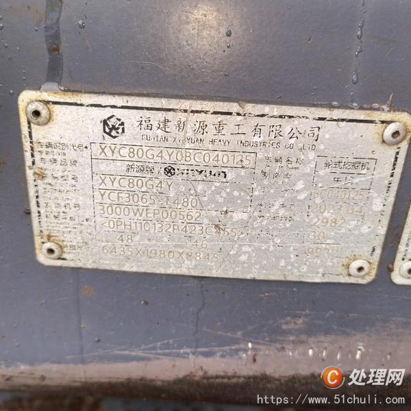 二手抓木機