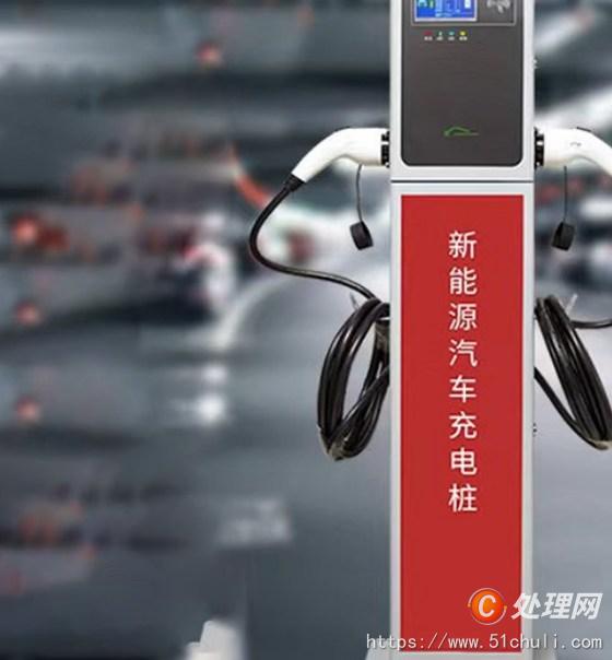 二手汽車充電樁