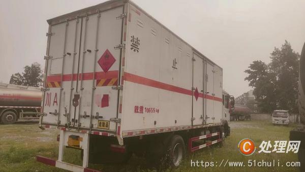 二手危險品車