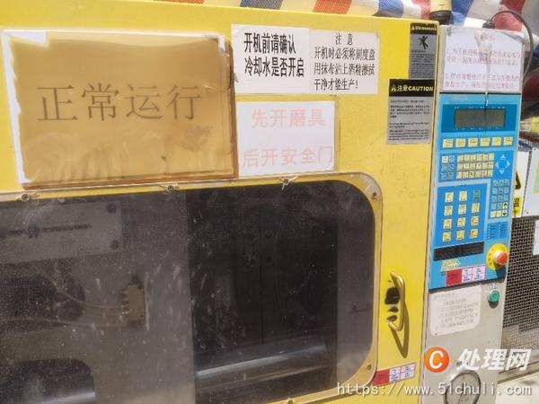 二手注塑機