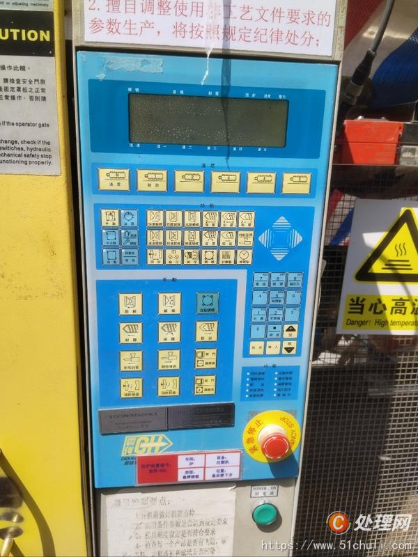 二手注塑機