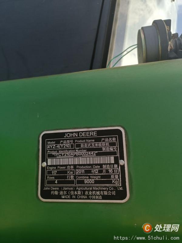 二手收割機