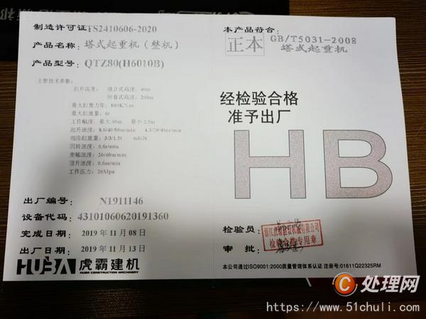二手塔吊