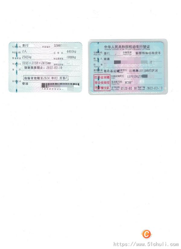 二手運輸車