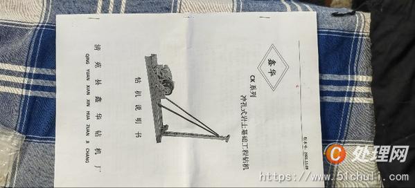 二手打樁機