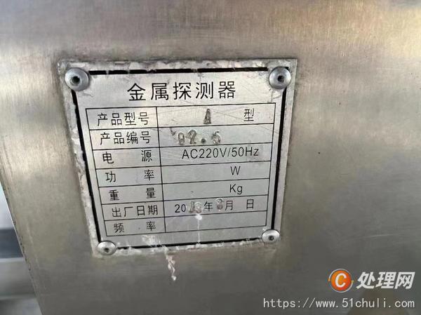二手食品加工機械