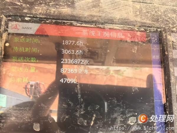 二手混凝土泵車