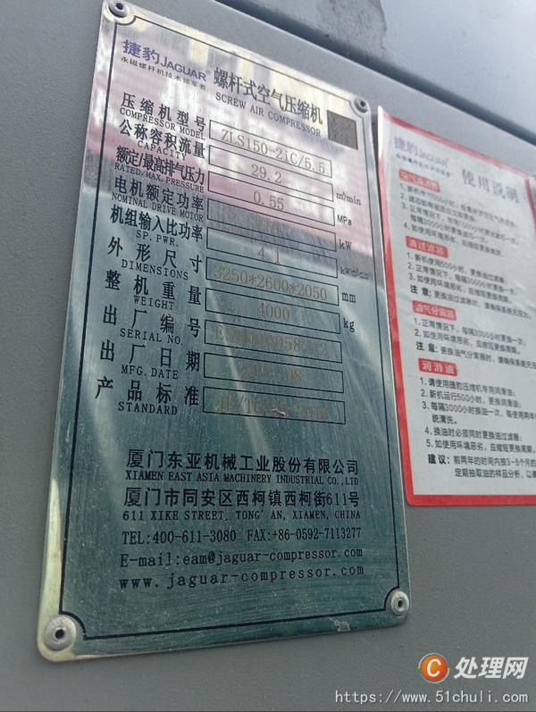 二手空壓機(jī)