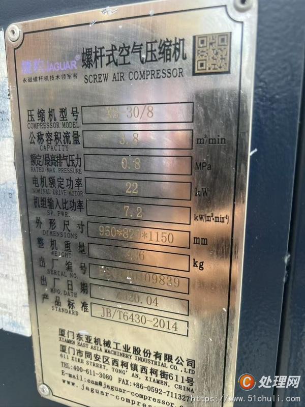 二手空壓機(jī)