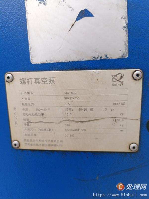 二手真空泵