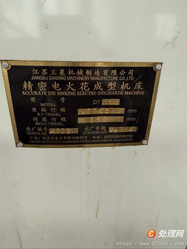 二手火花機(jī)